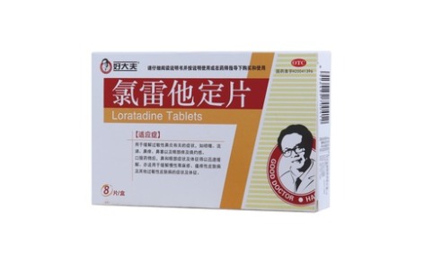 氯雷他定片(大生瑞丽)主图