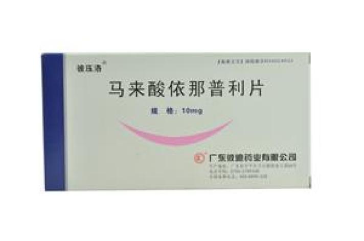 马来酸依那普利片(彼压洛)包装主图 马来酸依那普利片(彼压洛)包装主图
