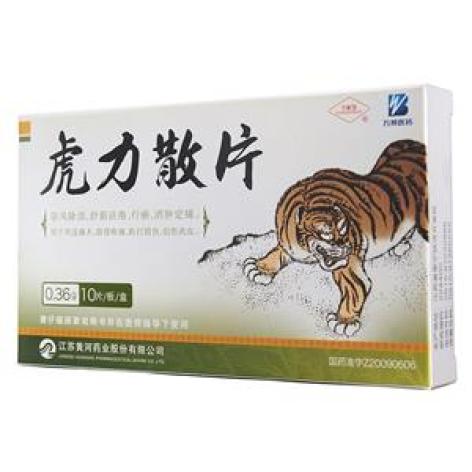 虎力散片(宁新宝)包装主图 虎力散片(宁新宝)包装主图