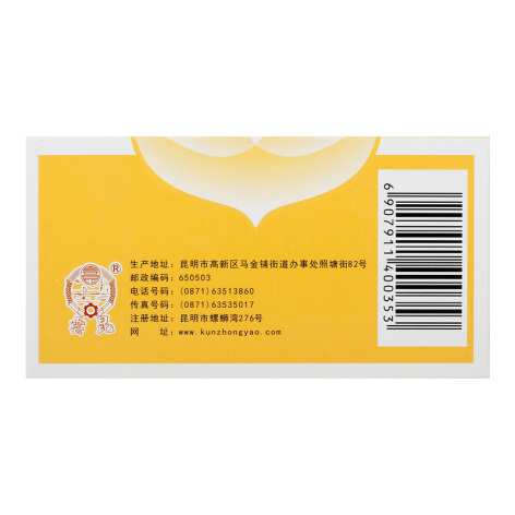 轻身消胖丸(雪昆)包装侧面图2 轻身消胖丸(雪昆)包装侧面图2
