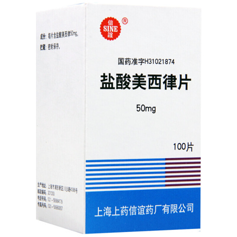 盐酸美西律片(信谊)包装侧面图2 盐酸美西律片(信谊)包装侧面图2