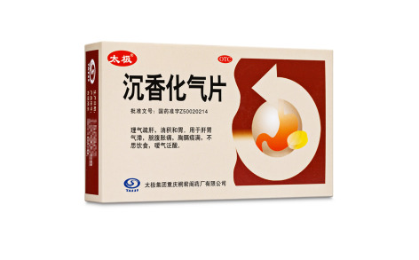 沉香化气片(太极)主图 沉香化气片(太极)主图