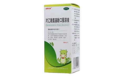 对乙酰氨基酚口服溶液(益康艾欣)主图 对乙酰氨基酚口服溶液(益康艾欣)主图