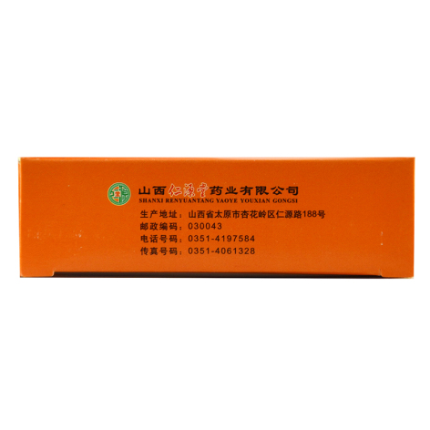 暖胃舒乐片(雪藤草)包装侧面图4 暖胃舒乐片(雪藤草)包装侧面图4