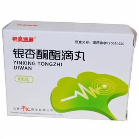 银杏酮酯滴丸(银滴速通)包装主图 银杏酮酯滴丸(银滴速通)包装主图