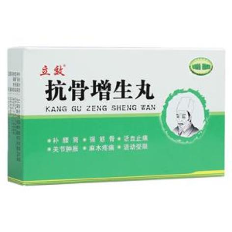 抗骨增生丸(立效)包装主图 抗骨增生丸(立效)包装主图