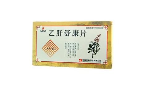 乙肝舒康片(万高)主图 乙肝舒康片(万高)主图