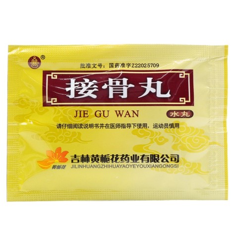 接骨丸(黄栀花)包装侧面图2 接骨丸(黄栀花)包装侧面图2