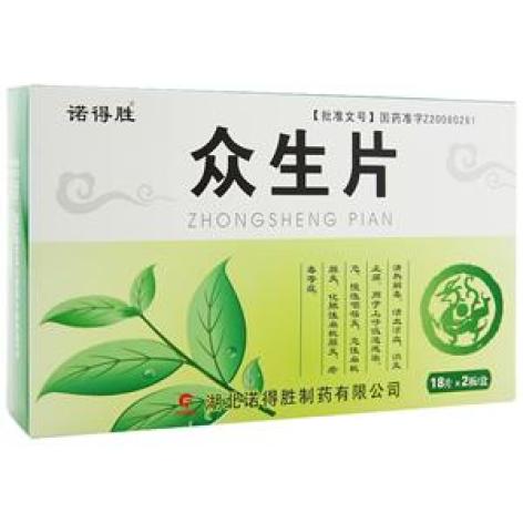 众生片(诺得胜)包装主图 众生片(诺得胜)包装主图