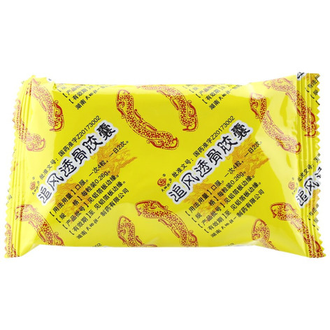 追风透骨胶囊(天地恒一)包装侧面图2