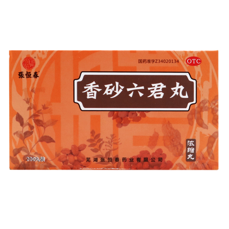 香砂六君丸(张恒春)包装侧面图4