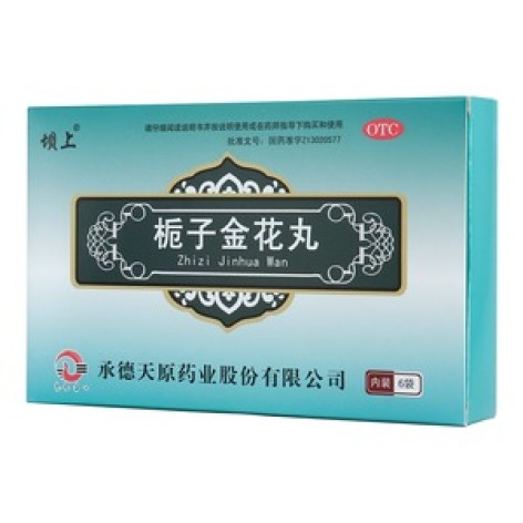 栀子金花丸(坝上)包装主图 栀子金花丸(坝上)包装主图