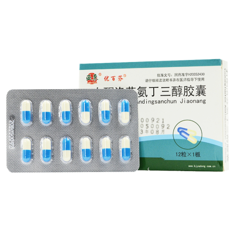 右旋酮洛芬氨丁三醇胶囊(优百芬)包装侧面图4 右旋酮洛芬氨丁三醇胶囊(优百芬)包装侧面图4