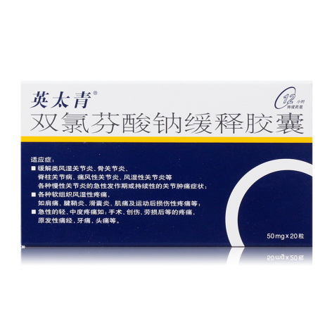 双氯芬酸钠缓释胶囊(英太青)包装主图 双氯芬酸钠缓释胶囊(英太青)包装主图