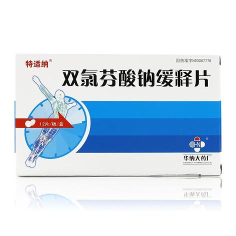 双氯芬酸钠缓释片(特适纳)包装主图 双氯芬酸钠缓释片(特适纳)包装主图
