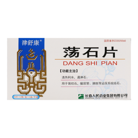 荡石片(津舒康)包装主图 荡石片(津舒康)包装主图