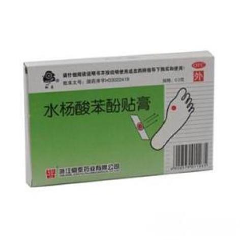 水杨酸苯酚贴膏()包装主图 水杨酸苯酚贴膏()包装主图
