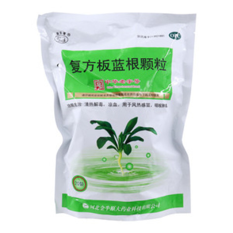 复方板蓝根颗粒()包装主图
