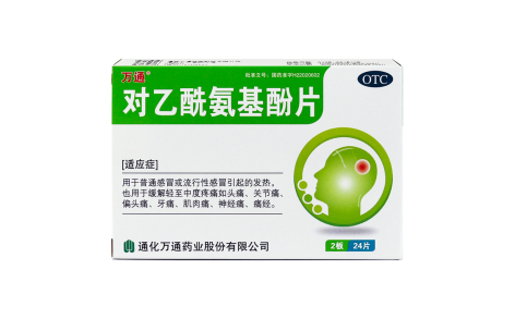 对乙酰氨基酚片(万通)主图
