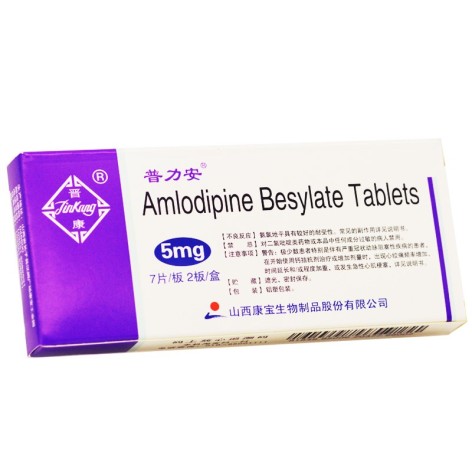 苯磺酸氨氯地平片(普力安)包装侧面图2 苯磺酸氨氯地平片(普力安)包装侧面图2