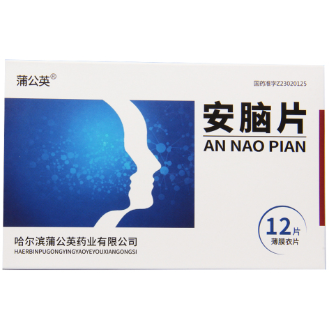安脑片(蒲公英)包装主图 安脑片(蒲公英)包装主图