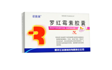 罗红霉素胶囊(诺捷康)主图 罗红霉素胶囊(诺捷康)主图