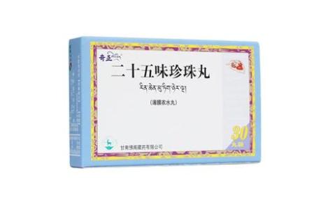 二十五味珍珠丸(奇正)主图 二十五味珍珠丸(奇正)主图