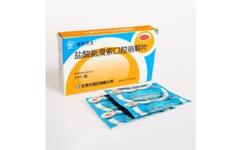 盐酸氨溴索口腔崩解片(依利亚清)主图 盐酸氨溴索口腔崩解片(依利亚清)主图