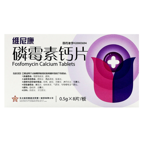 磷霉素钙片(维尼康)包装主图 磷霉素钙片(维尼康)包装主图