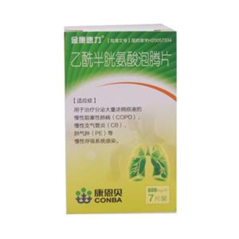乙酰半胱氨酸泡腾片(金康速力)包装主图 乙酰半胱氨酸泡腾片(金康速力)包装主图