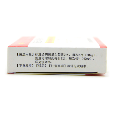 硝苯地平缓释片(Ⅰ)(赛言腾)包装侧面图3