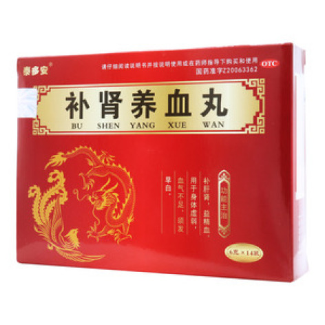 补肾养血丸()包装主图