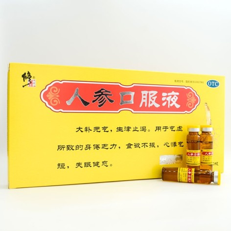 人参口服液(修正)包装主图