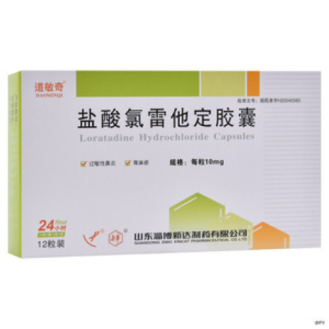 盐酸氯雷他定胶囊(道敏奇)包装主图