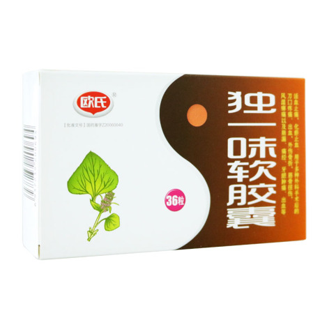 独一味软胶囊(欧氏)包装侧面图2 独一味软胶囊(欧氏)包装侧面图2