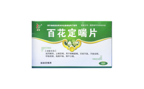 百花定喘片()主图