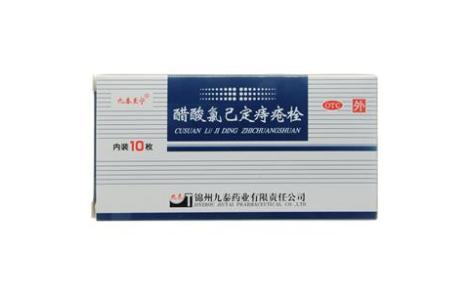 醋酸氯己定痔疮栓(九泰至宁)主图 醋酸氯己定痔疮栓(九泰至宁)主图