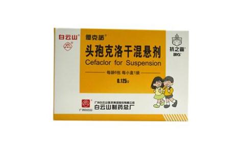 头孢克洛干混悬剂(優克诺)主图 头孢克洛干混悬剂(優克诺)主图