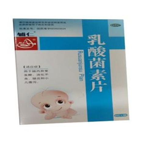 乳酸菌素片(百泰)包装主图 乳酸菌素片(百泰)包装主图