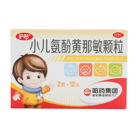 小儿氨酚黄那敏颗粒(护彤)包装侧面图2