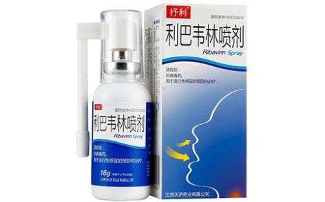 利巴韦林喷剂(抒利)主图