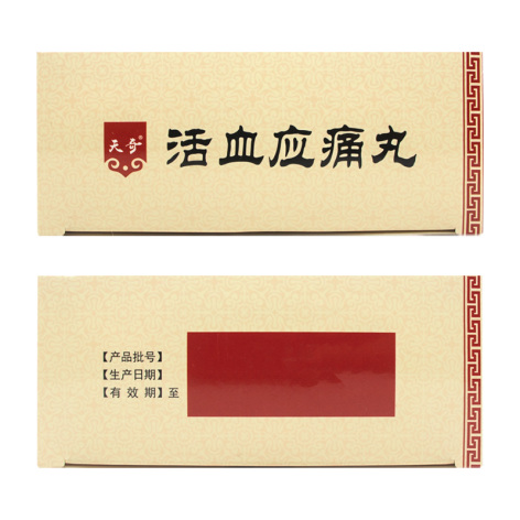 活血应痛丸(天奇)包装侧面图3 活血应痛丸(天奇)包装侧面图3