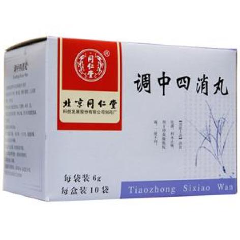 调中四消丸(同仁堂)包装主图 调中四消丸(同仁堂)包装主图
