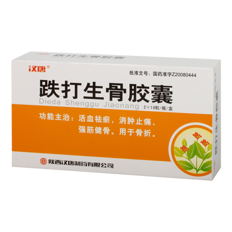 跌打生骨胶囊(汉唐)包装主图 跌打生骨胶囊(汉唐)包装主图