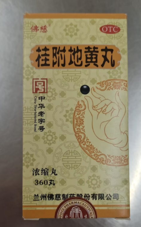 杞菊地黄丸(佛慈)包装主图 杞菊地黄丸(佛慈)包装主图