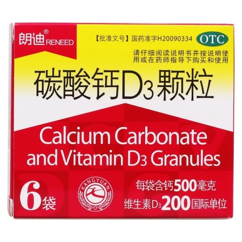 碳酸钙D3颗粒(朗迪)包装主图 碳酸钙D3颗粒(朗迪)包装主图