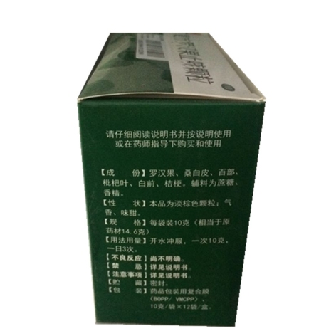 复方罗汉果止咳颗粒(天友)包装侧面图4 复方罗汉果止咳颗粒(天友)包装侧面图4