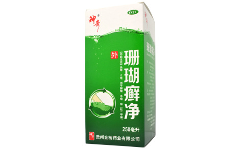 珊瑚癣净(神奇)主图 珊瑚癣净(神奇)主图