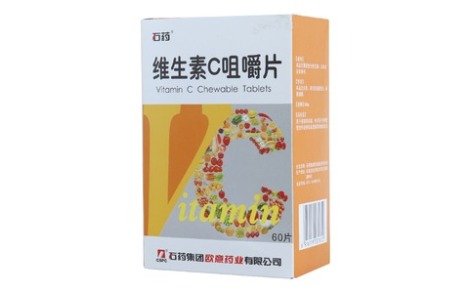 维生素C咀嚼片(石药)主图 维生素C咀嚼片(石药)主图