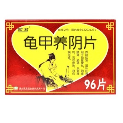 龟甲养阴片(颐生)包装主图 龟甲养阴片(颐生)包装主图